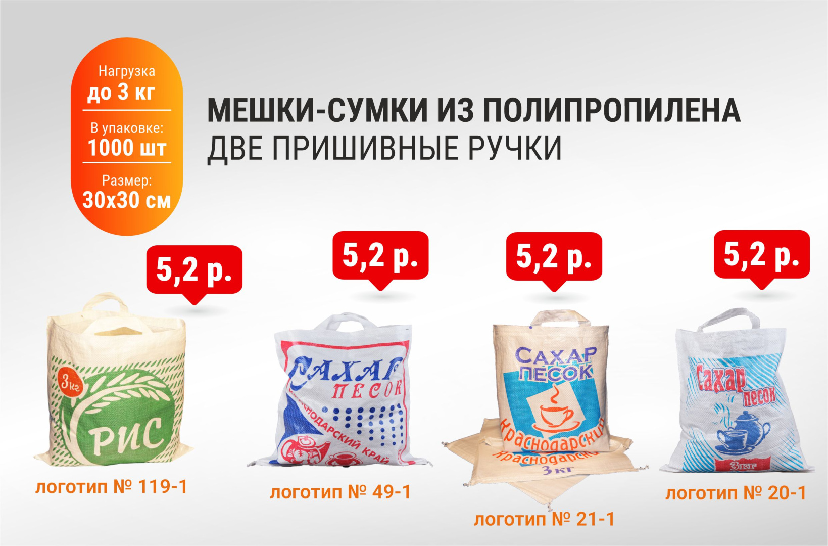 сумки с ручками.jpg