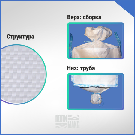 МКР 1,8 Л4-1,3 ППР1 95х95х150см, верх сборка, низ труба, 160г/м2