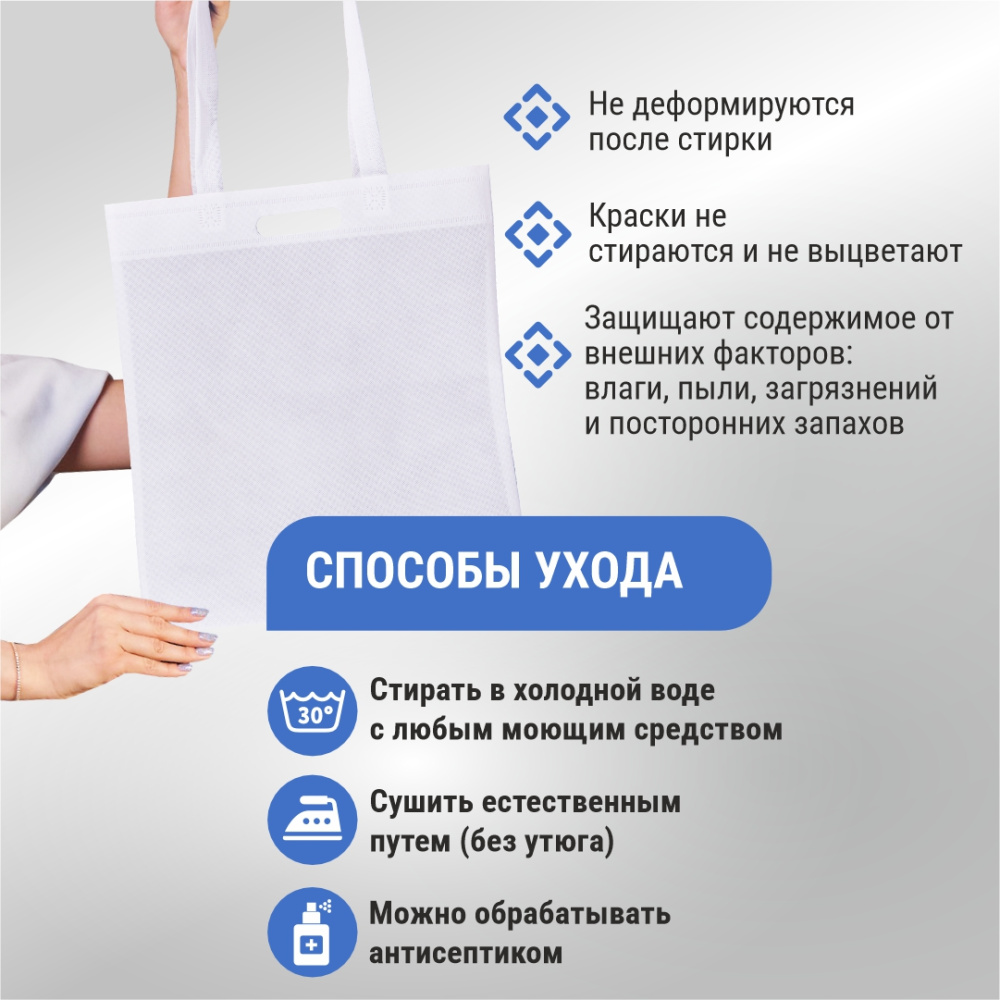 Сумка-шоппер из спанбонда с пришивными ручками 24 см, белая, 35 х 40 см