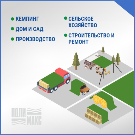 Полог/тент полиэтиленовый 70 г/м2, 8 х 14 м, хаки
