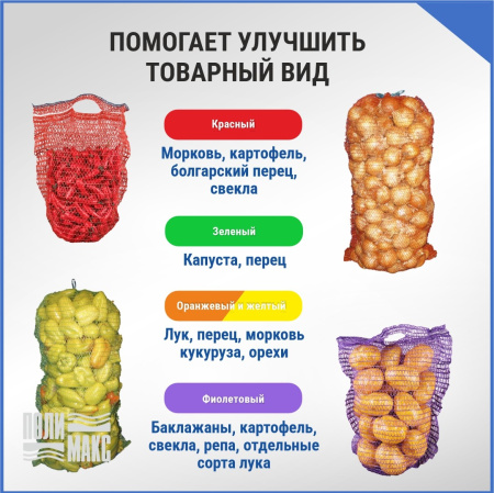 Сетка овощная ручная 3 кг, 21 х 31 см, желтый